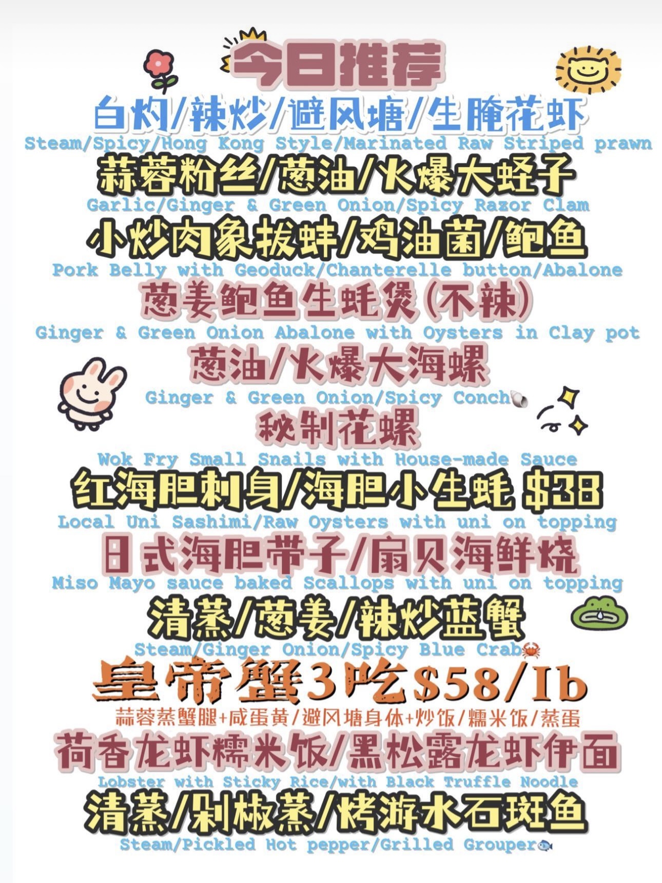 daily_special