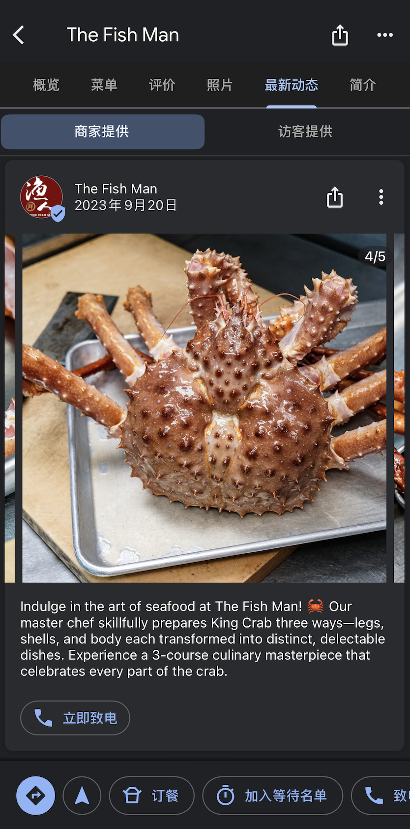 google_fishman